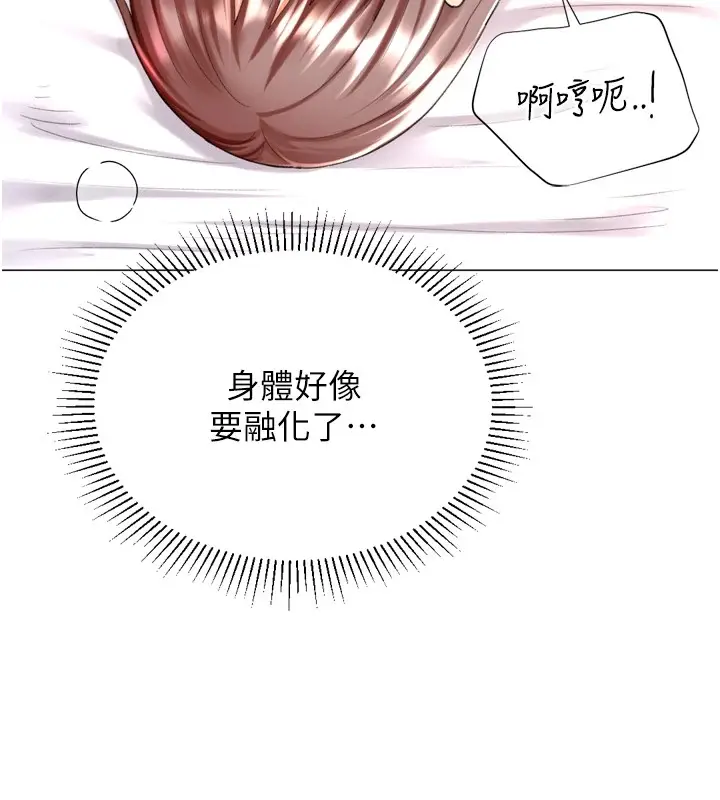 漫画《猎爱转蛋机》第25话第57张图