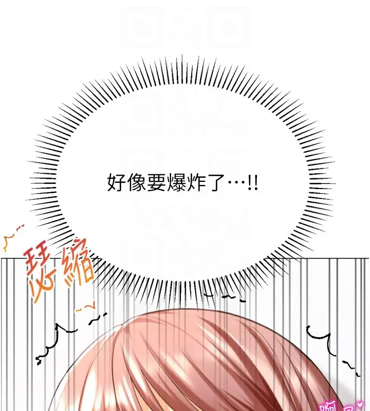 漫画《猎爱转蛋机》第25话第59张图