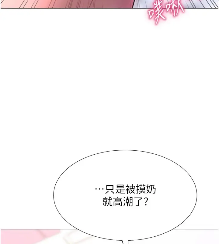 漫画《猎爱转蛋机》第25话第64张图