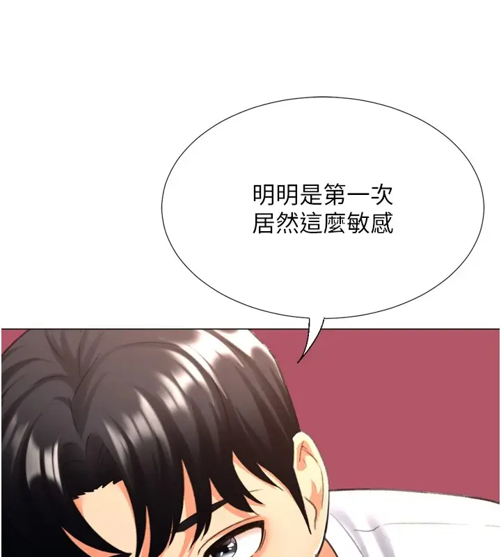 漫画《猎爱转蛋机》第25话第67张图