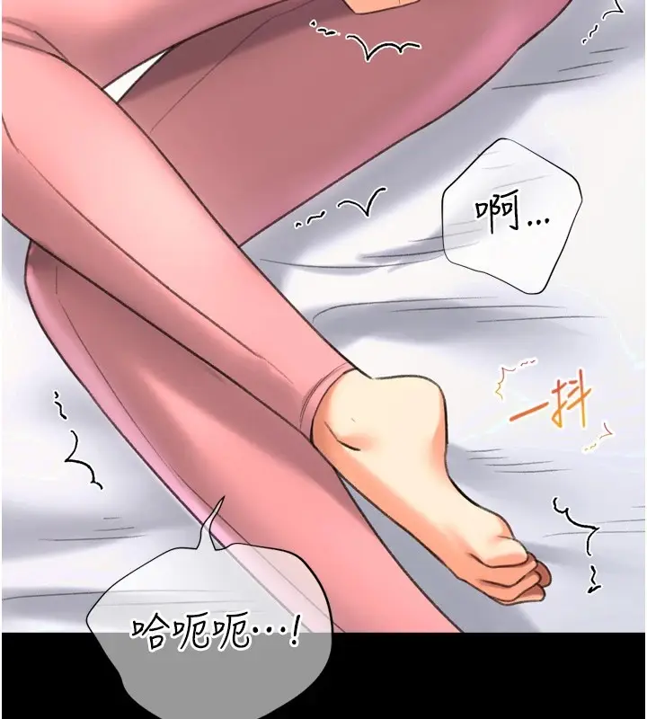 漫画《猎爱转蛋机》第25话第9张图
