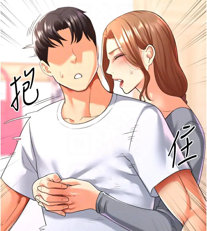 漫画《猎爱转蛋机》第25话第93张图
