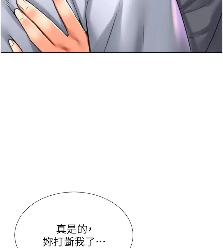 漫画《猎爱转蛋机》第25话第98张图