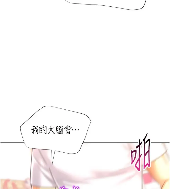 漫画《猎爱转蛋机》第26话第101张图