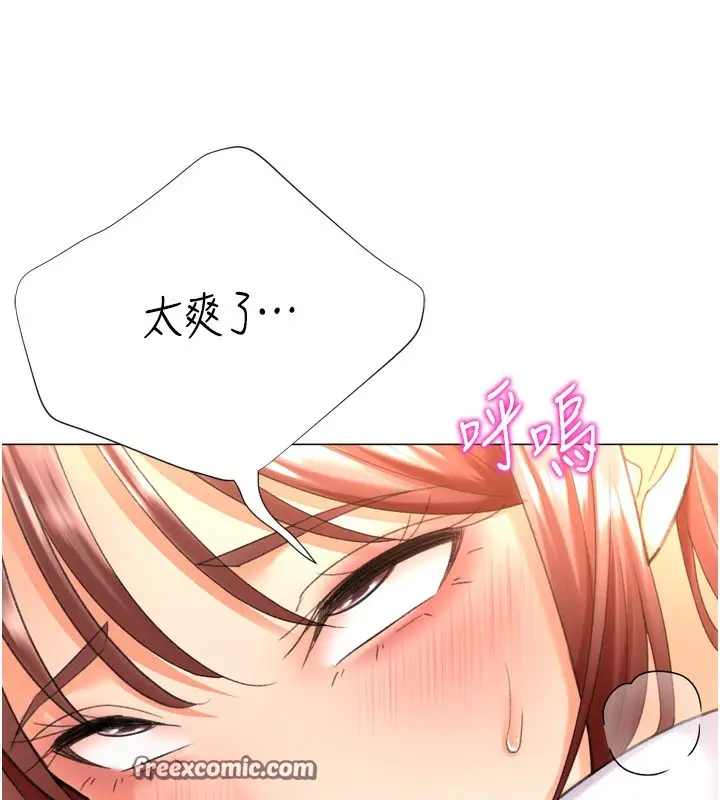 漫画《猎爱转蛋机》第26话第105张图
