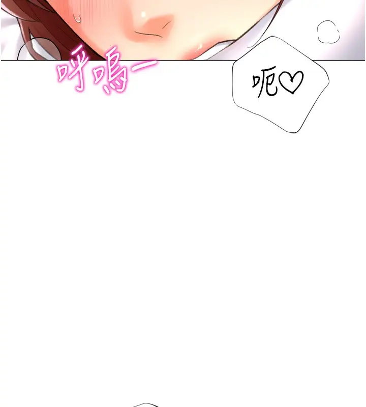 漫画《猎爱转蛋机》第26话第106张图