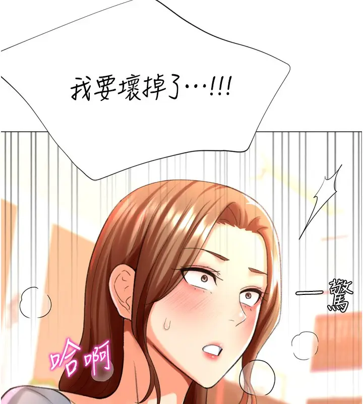 漫画《猎爱转蛋机》第26话第107张图