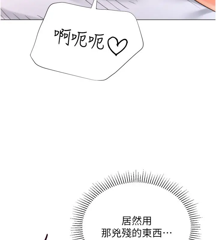 漫画《猎爱转蛋机》第26话第115张图