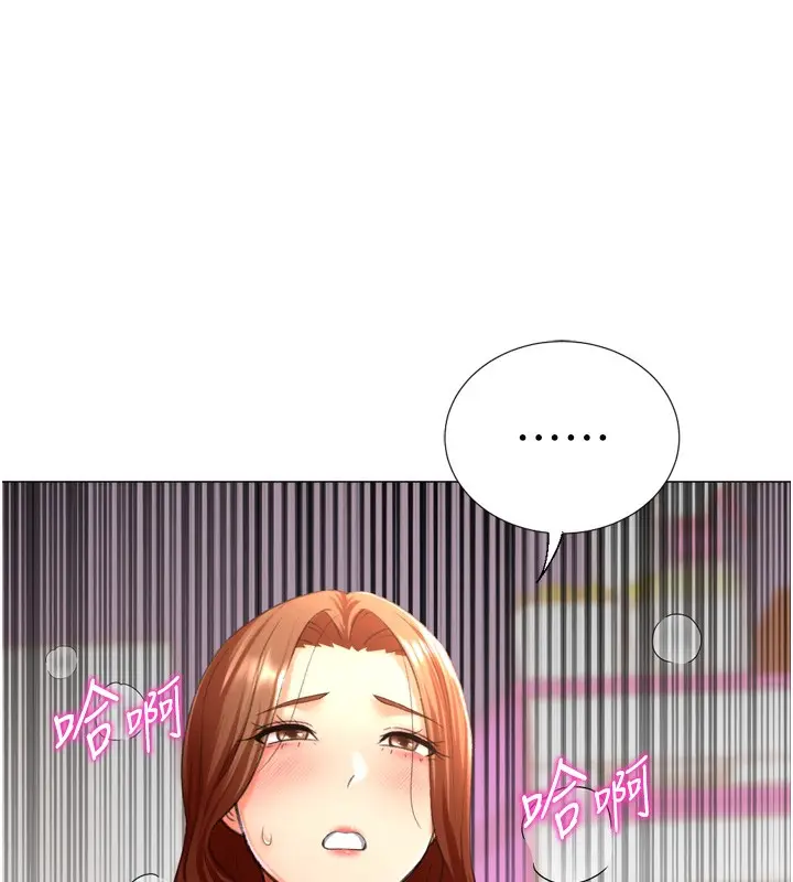 漫画《猎爱转蛋机》第26话第119张图