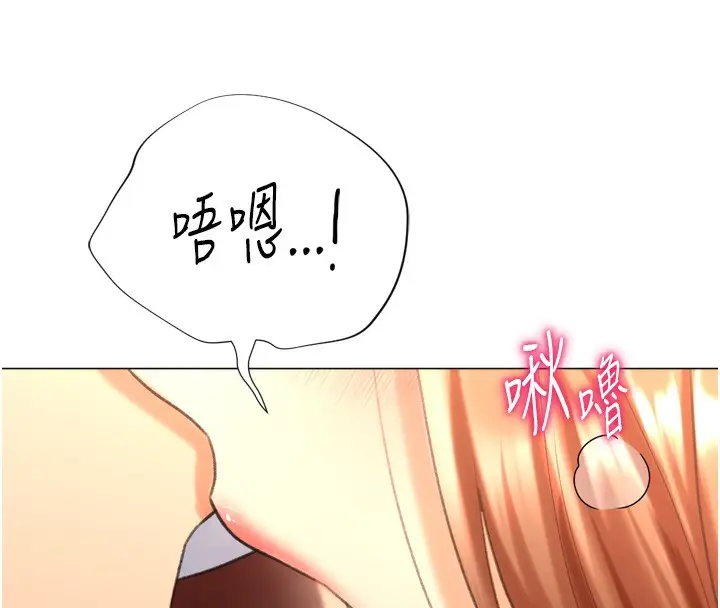 漫画《猎爱转蛋机》第26话第128张图