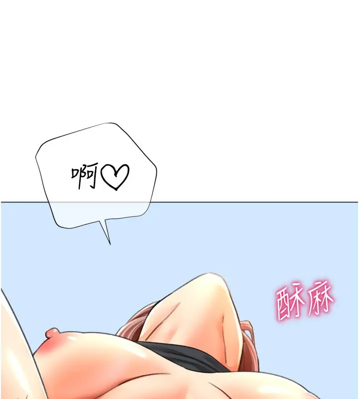 漫画《猎爱转蛋机》第26话第13张图