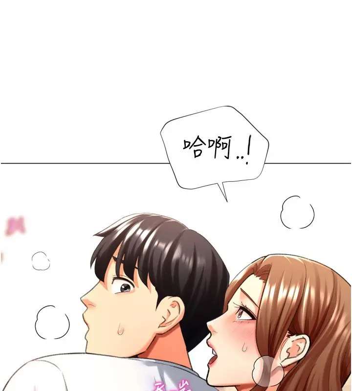 漫画《猎爱转蛋机》第26话第131张图