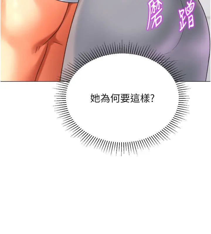 漫画《猎爱转蛋机》第26话第133张图