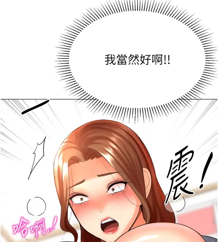 漫画《猎爱转蛋机》第26话第136张图