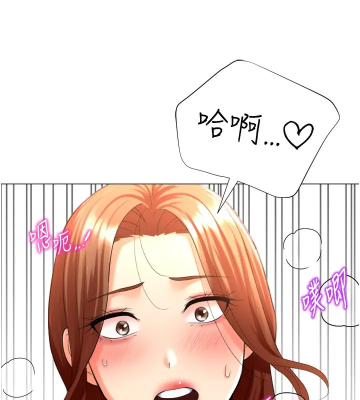 漫画《猎爱转蛋机》第26话第141张图