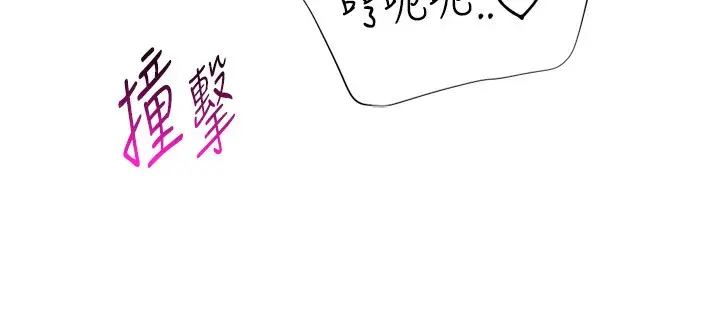漫画《猎爱转蛋机》第26话第146张图