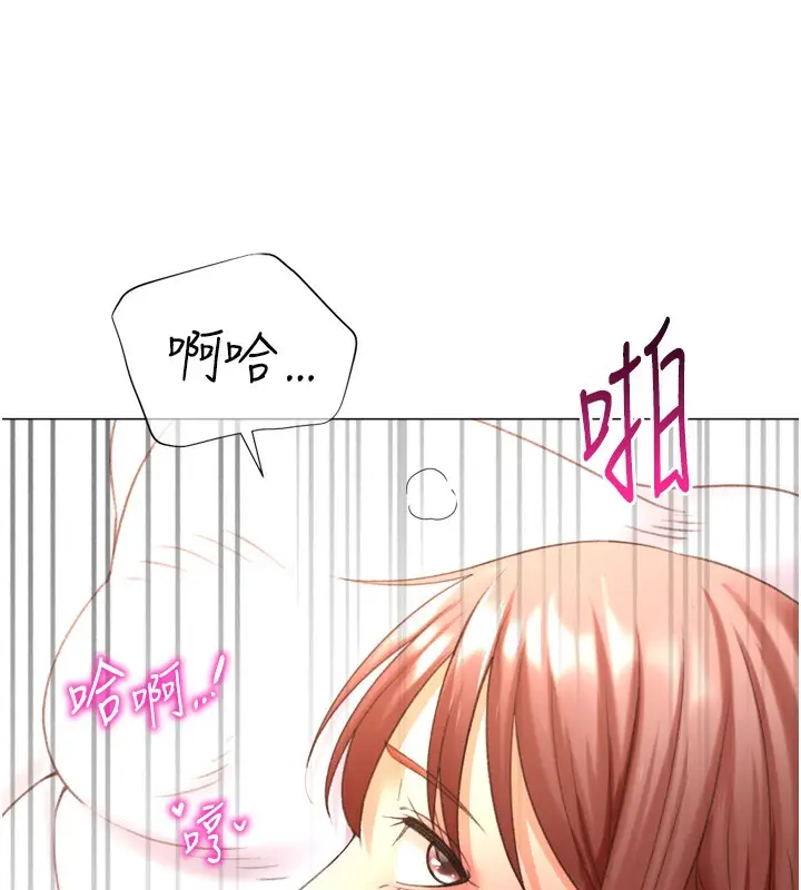 漫画《猎爱转蛋机》第26话第147张图