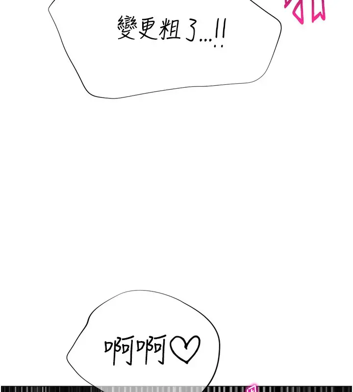 漫画《猎爱转蛋机》第26话第149张图