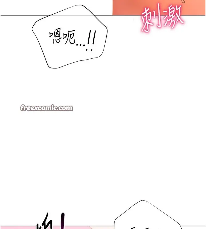 漫画《猎爱转蛋机》第26话第15张图