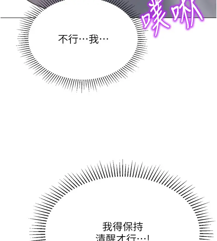 漫画《猎爱转蛋机》第26话第152张图