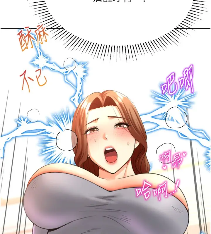 漫画《猎爱转蛋机》第26话第153张图