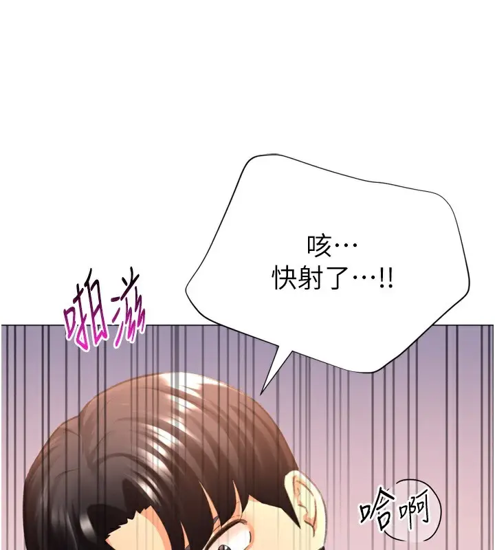 漫画《猎爱转蛋机》第26话第156张图