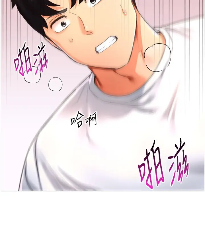 漫画《猎爱转蛋机》第26话第157张图
