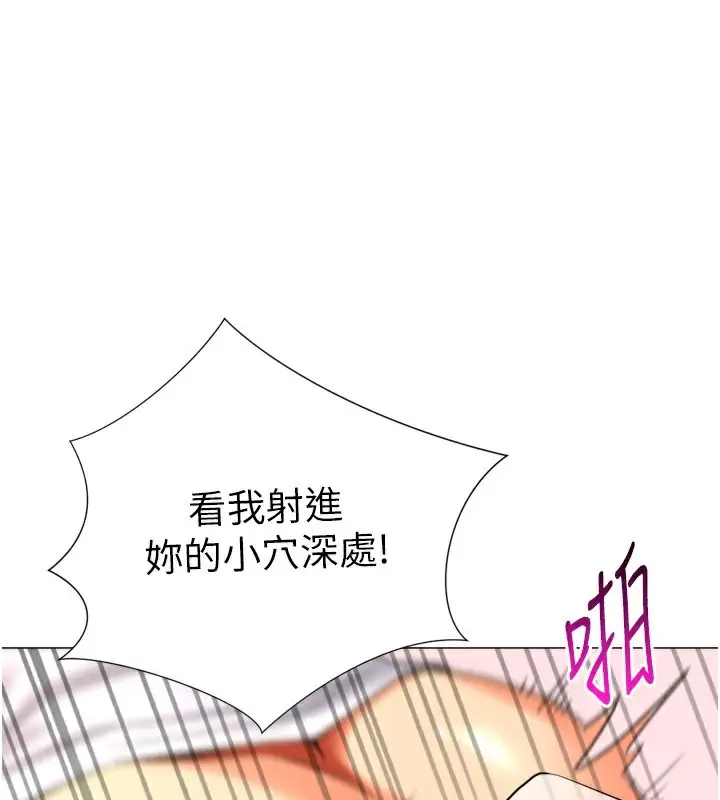 漫画《猎爱转蛋机》第26话第158张图