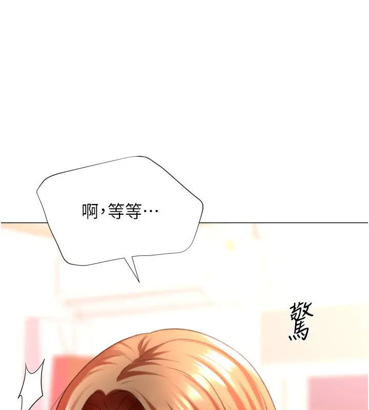 漫画《猎爱转蛋机》第26话第162张图