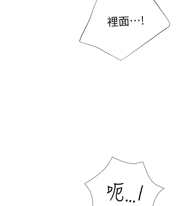 漫画《猎爱转蛋机》第26话第164张图