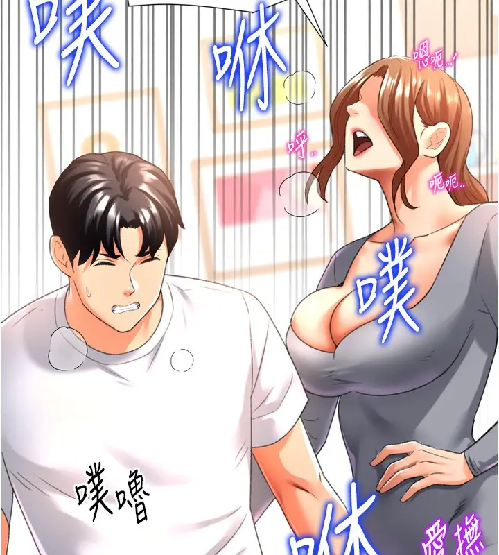 漫画《猎爱转蛋机》第26话第169张图