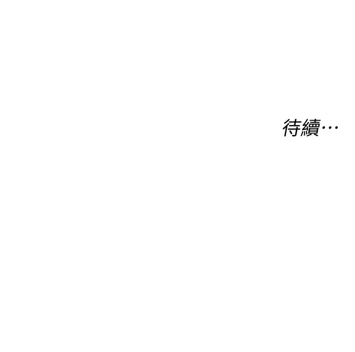 漫画《猎爱转蛋机》第26话第173张图