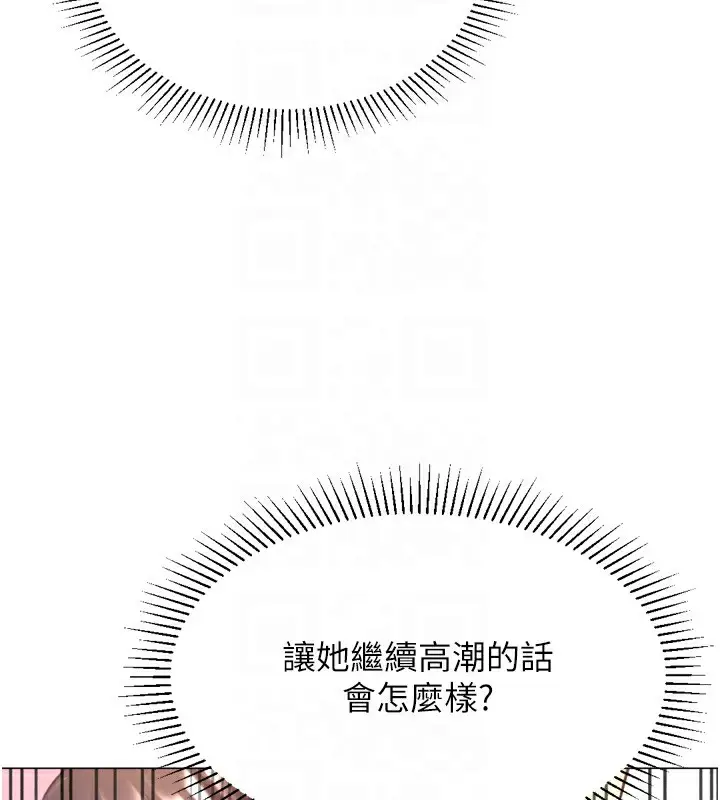 漫画《猎爱转蛋机》第26话第18张图