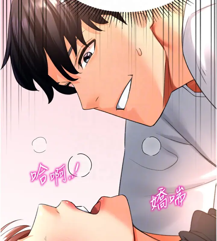 漫画《猎爱转蛋机》第26话第19张图
