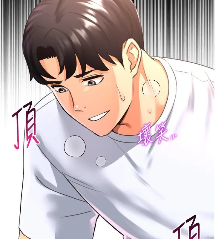 漫画《猎爱转蛋机》第26话第2张图