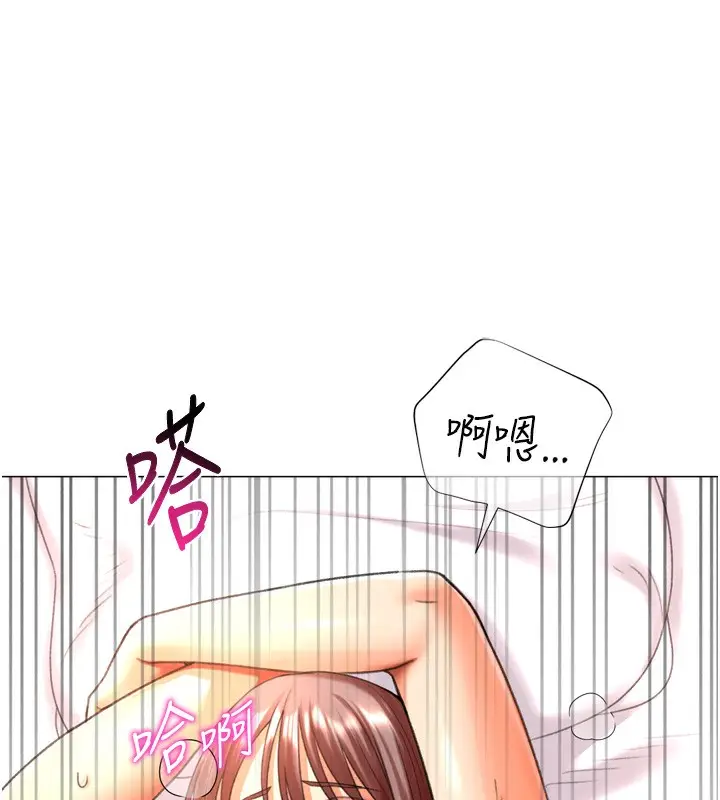 漫画《猎爱转蛋机》第26话第22张图