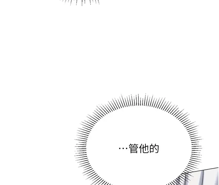 漫画《猎爱转蛋机》第26话第25张图