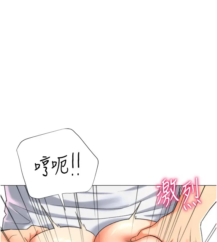 漫画《猎爱转蛋机》第26话第36张图