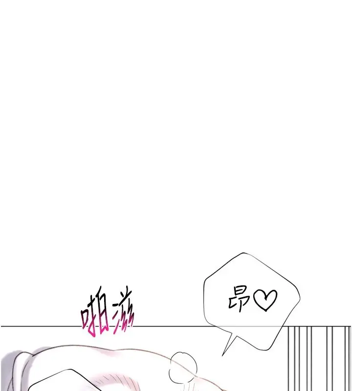 漫画《猎爱转蛋机》第26话第39张图