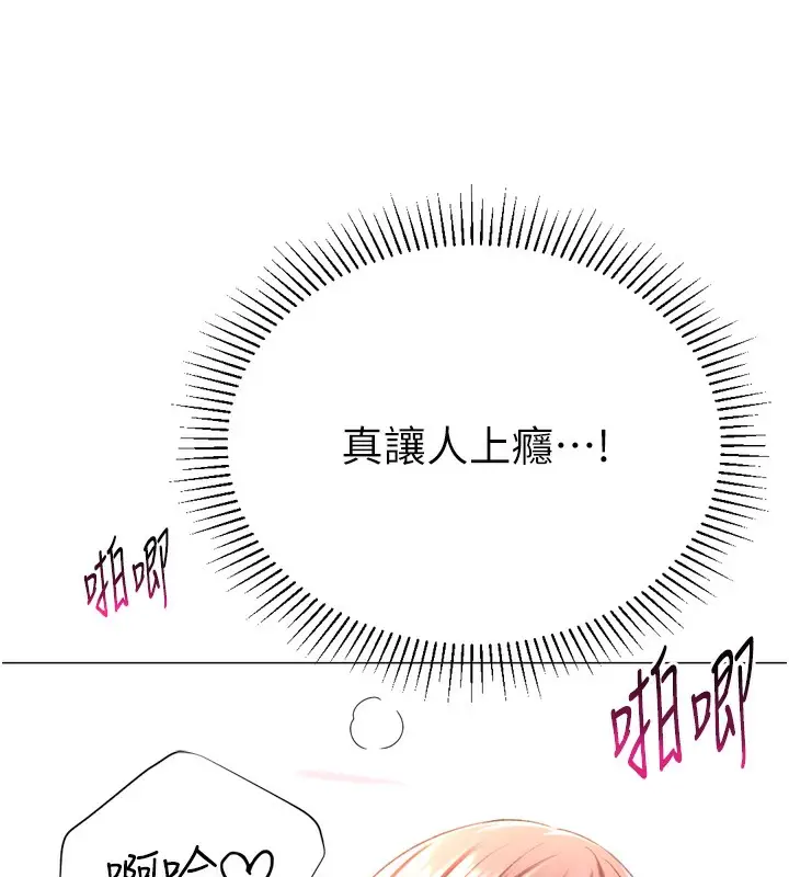 漫画《猎爱转蛋机》第26话第4张图