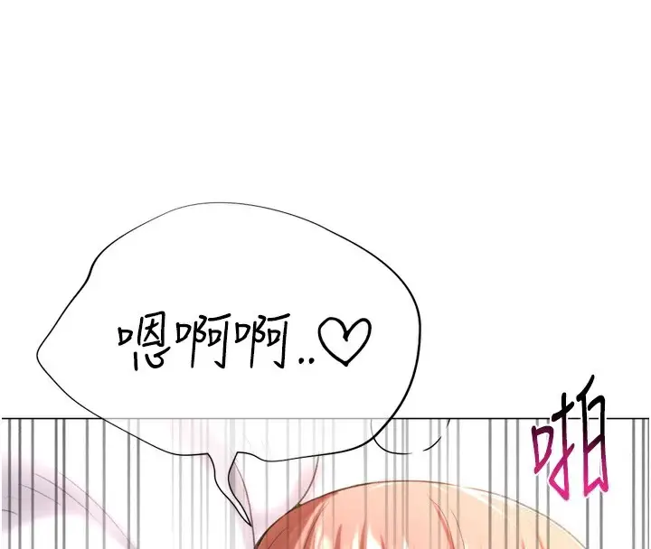 漫画《猎爱转蛋机》第26话第42张图