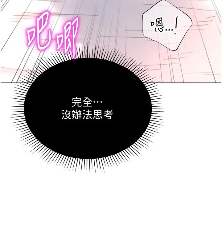 漫画《猎爱转蛋机》第26话第47张图