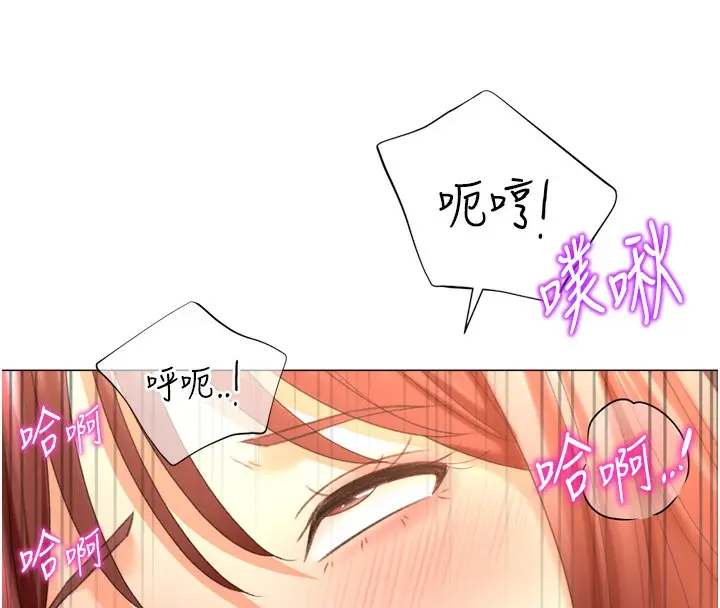 漫画《猎爱转蛋机》第26话第48张图