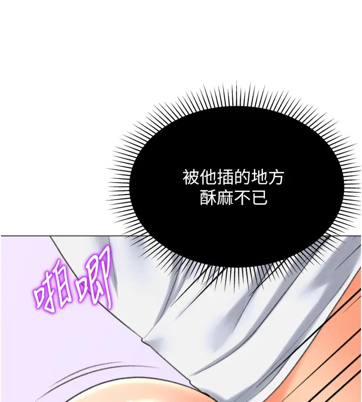 漫画《猎爱转蛋机》第26话第51张图