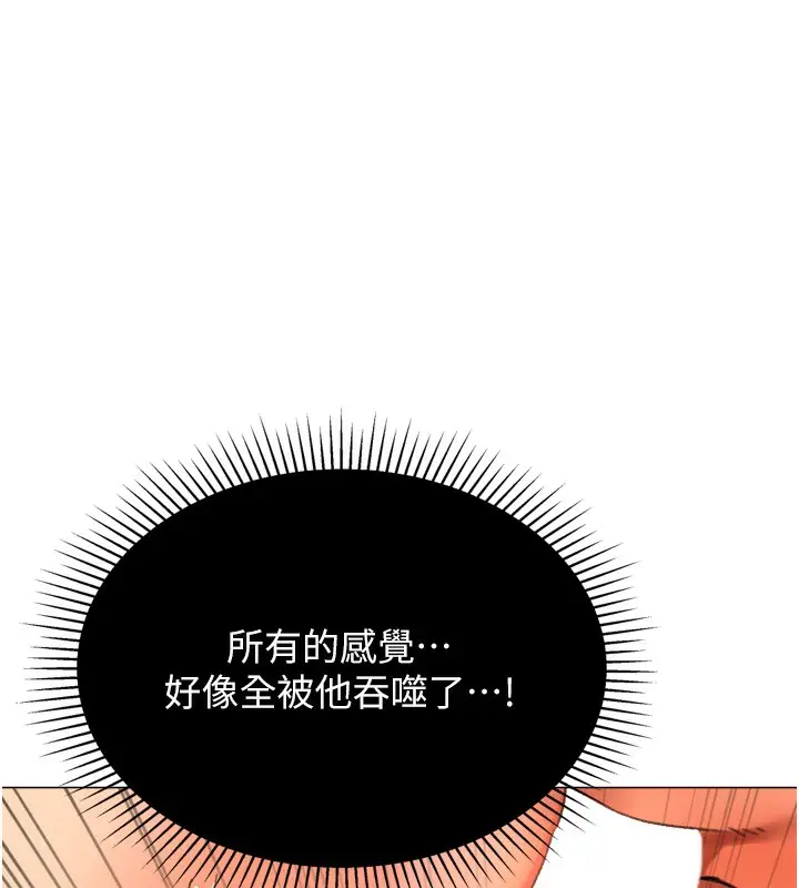 漫画《猎爱转蛋机》第26话第53张图