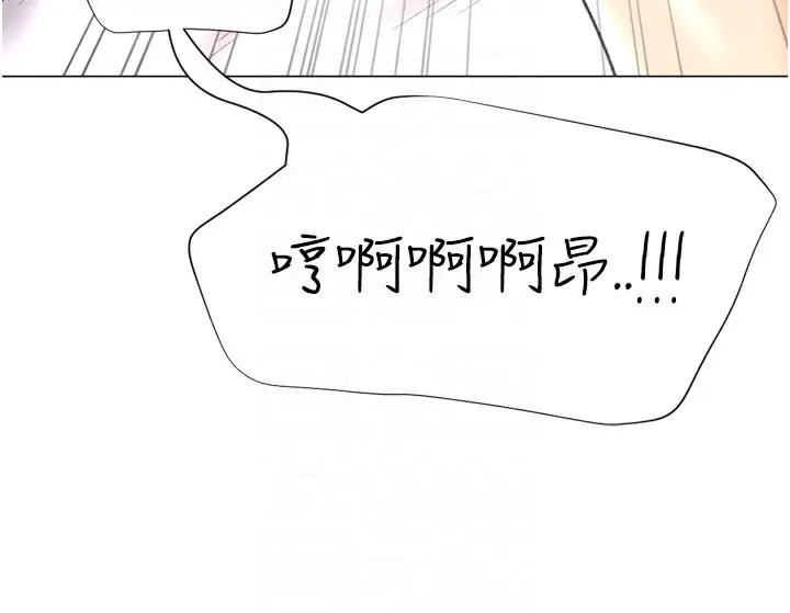 漫画《猎爱转蛋机》第26话第56张图