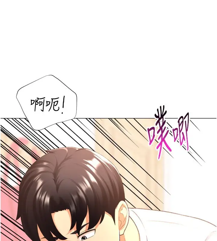 漫画《猎爱转蛋机》第26话第57张图