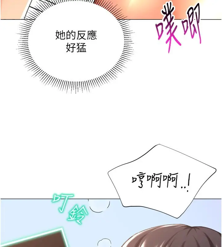 漫画《猎爱转蛋机》第26话第59张图