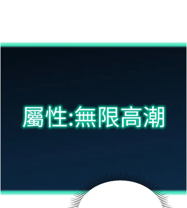 漫画《猎爱转蛋机》第26话第62张图