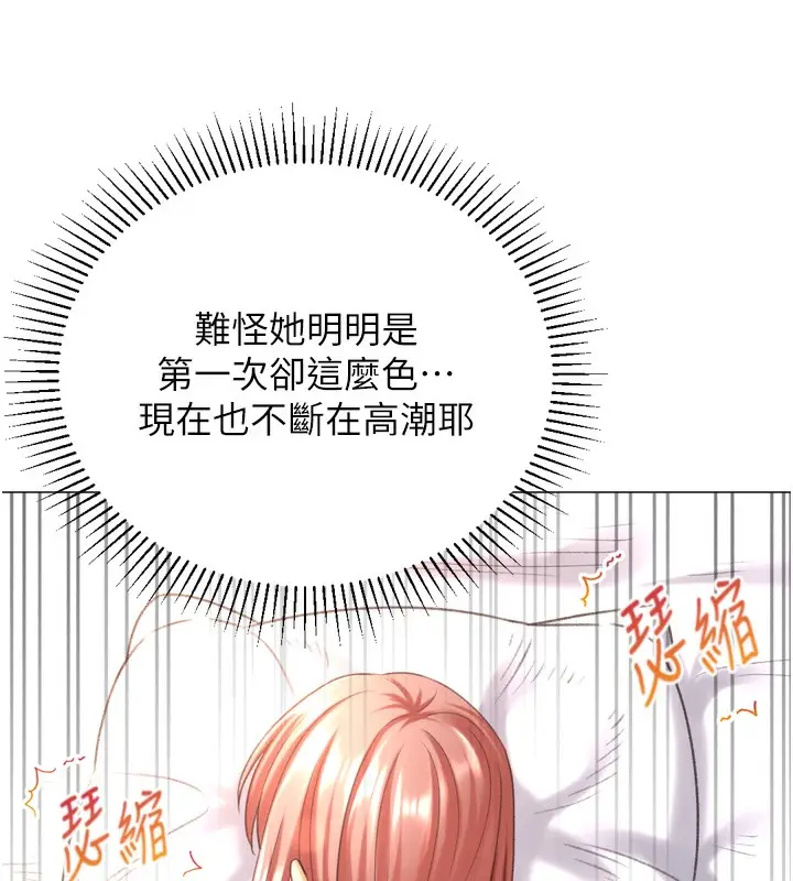 漫画《猎爱转蛋机》第26话第64张图